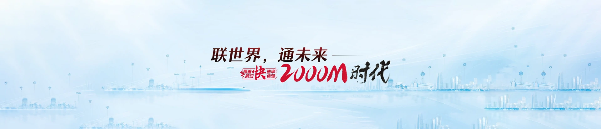 亭湖区联通宽带