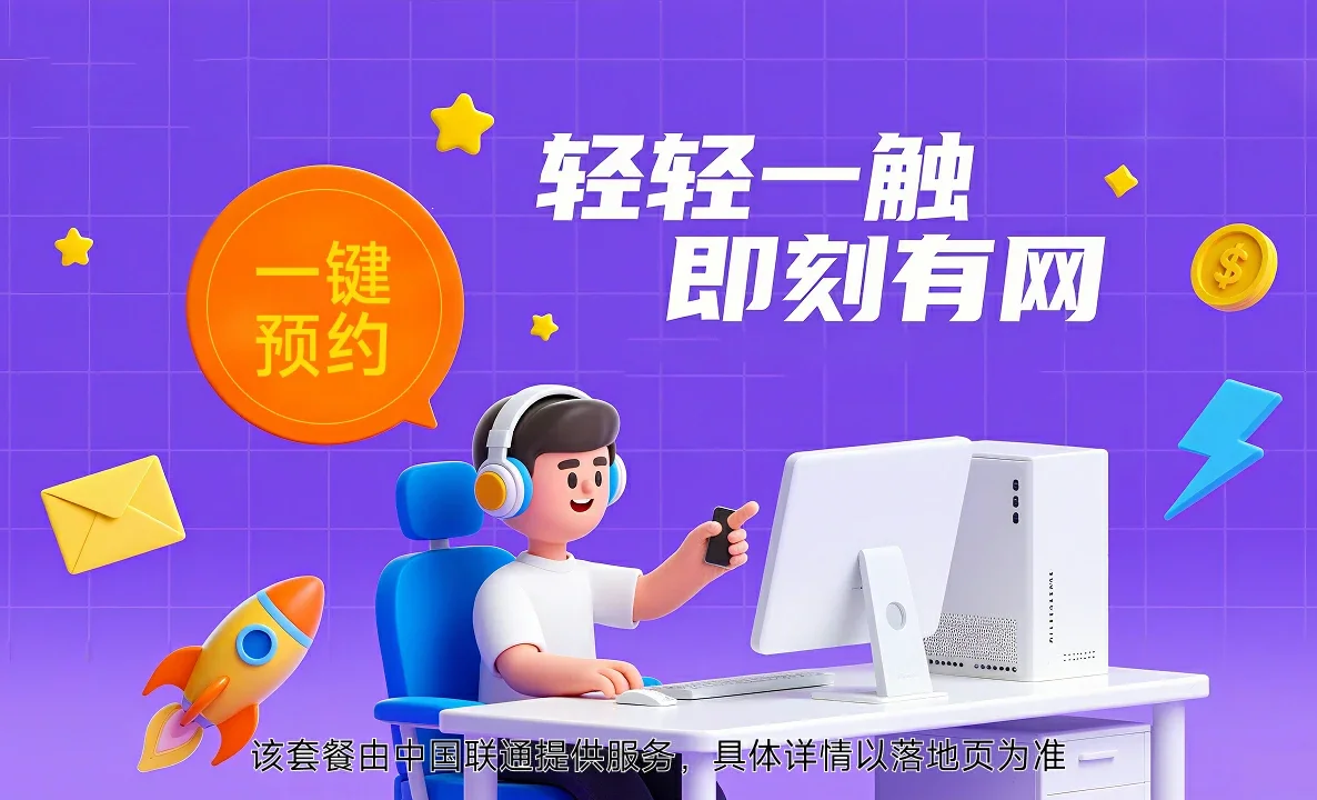 亭湖区中国联通